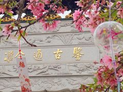 -宝墨园景区