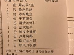 账单-金时代顺风大酒店(汇银广场店)