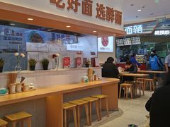 -醉面(西铁营万达店)