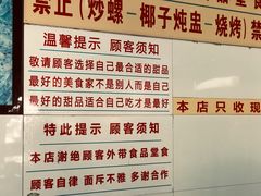 菜单-百花传统甜品店(原址店)