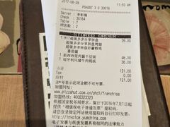 账单-避风塘(百联东郊店)