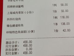 账单-徐记私厨(半淞园路店)