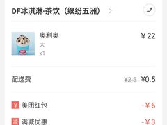 -DF冰淇淋茶饮(缤纷五洲店)
