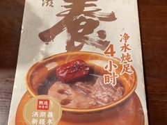 -金鼎轩(亚运村店)