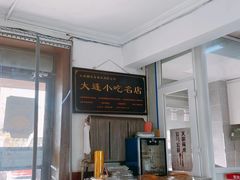 -糯米香(长江路店)