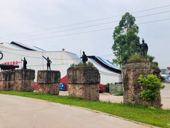 -美心红酒小镇游乐园