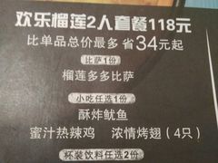 -必胜客(WOW中心城店)