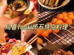 -鳥喜Toriki怀石烧鸟料理