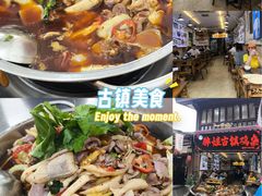 -胖娃古镇鸡杂(磁器口总店)