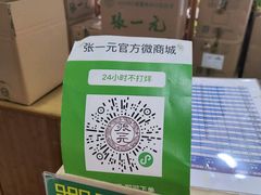 -张一元(总店)