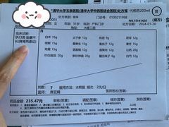 -清华大学玉泉医院