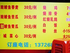 菜单-朱村黄塘建华烧鸡