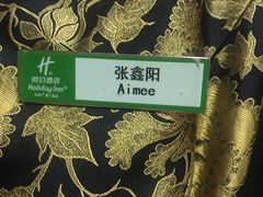 -青岛海天世园酒店-海澜阁中餐厅