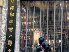 -東茅街茶馆