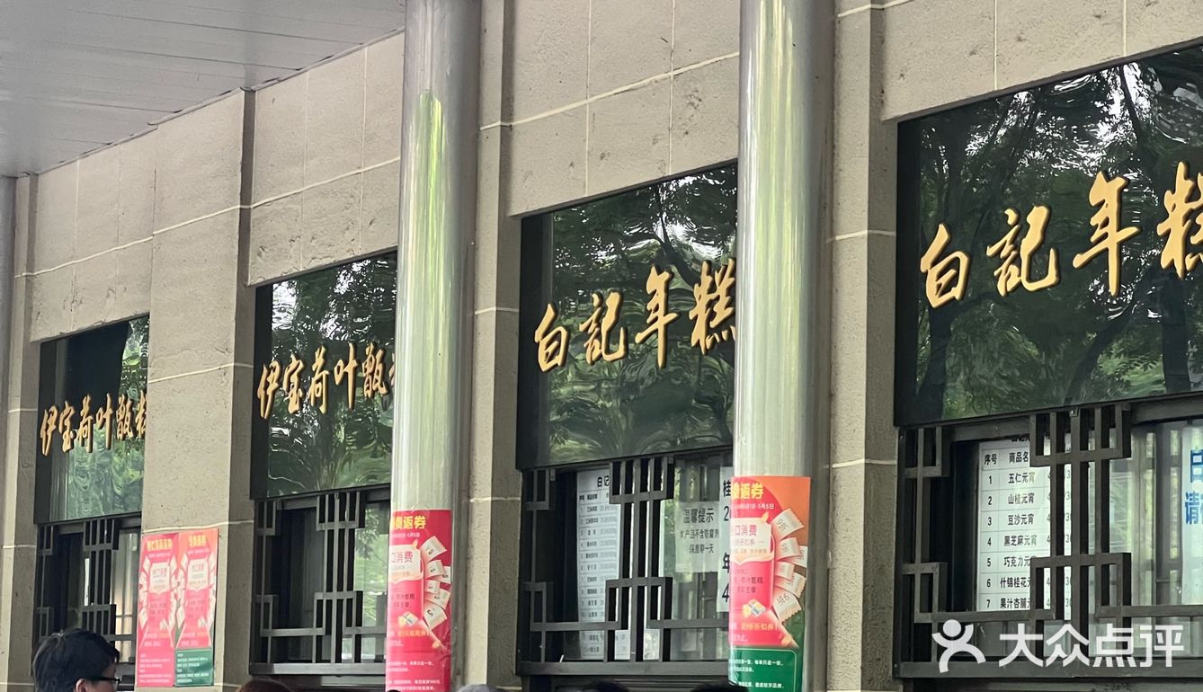 牛街排队榜｜甄嬛最爱吃的甑糕来啦❗️