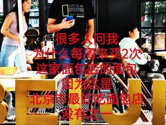 -BUTTERFUL&CREAMOROUS 黄油与面包(三里屯太古里店)