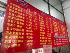 -脆珊粉店(明秀西路店)