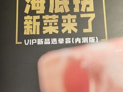 -海底捞火锅(吴中路店)