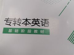 -新东方·考研·四六级·专转本(全民校区)