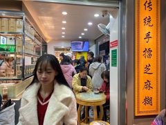 门面-芝麻糊世家(西华店)