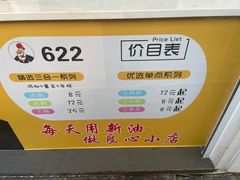 -鸡柳大人鸡柳年糕薯条(农贸云创店)
