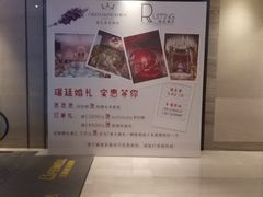 -无锡瑞廷西郊酒店·悦湖景观餐厅