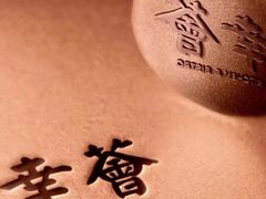 -幸薈飯堂
