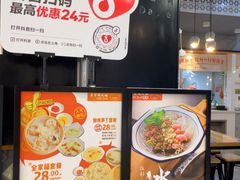 -景芳周大姐(国大城市广场店)