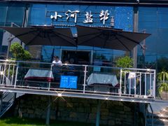 -小河盐帮·私家菜·烤鸭(三元桥·霄云路店)