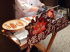 -青年公社烤鸭(熙悦天街店)