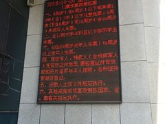 -沈阳铁路陈列馆