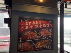 -纪录片《人生一串》体验店(静安店)