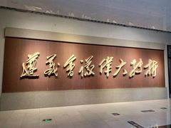 -遵义会议纪念馆