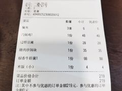 -香满楼(临安路店)