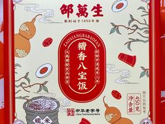 -邵万生食品公司(南京东路店)