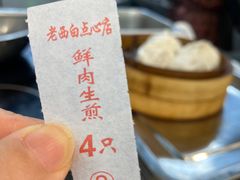-老西白点心店