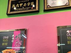 -东升园海鲜家