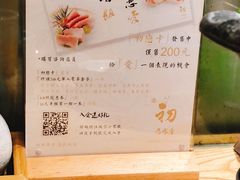 菜单-初居食屋日式料理(万象城购物中心店)
