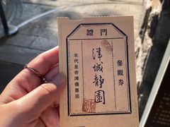-静园(和平区)