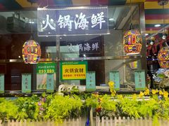-巴犀烧烤(新崇光店)