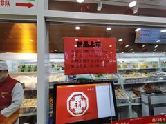 -北京稻香村(第三店)