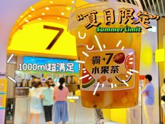 -7分甜(尹山湖歌林公园店)