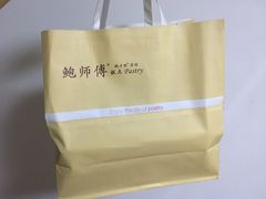 -鲍师傅糕点(西站店)