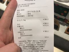 账单-哈根达斯(皇城恒隆广场店)