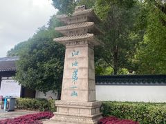 -狼山风景名胜区