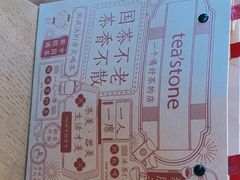 -tea'stone (万象天地店)