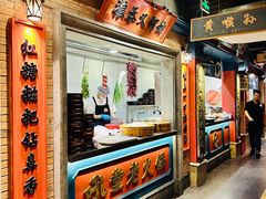 -吼堂老火锅(太古里总店)