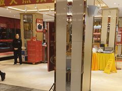 -添福来墨鱼饺子 · 海鲜东北菜(大连星海·黄浦路店)