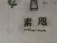 -素咫咖啡CLIFEROSE