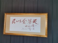 -儒宴江南菜·新淮扬菜·烤鸭(总部基地丰体店)